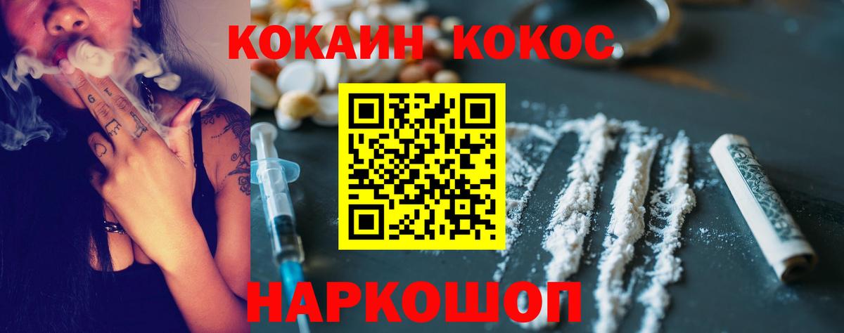 КОКАИН 99%  Вход с VPN  КОКАИН  Сатка 