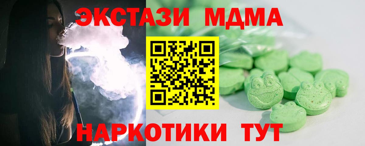 Ecstasy 250 мг  Экстази Дубай  Ecstasy  сайты даркнета официальный сайт  Сатка  Вход с VPN  мега как войти 