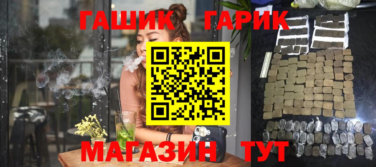 Гашиш Изолятор Сатка