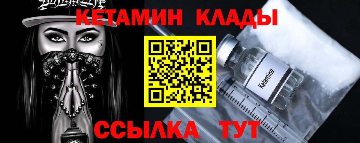 КЕТАМИН ketamine  Вход с VPN  KRAKEN   Сатка  Кетамин ketamine 