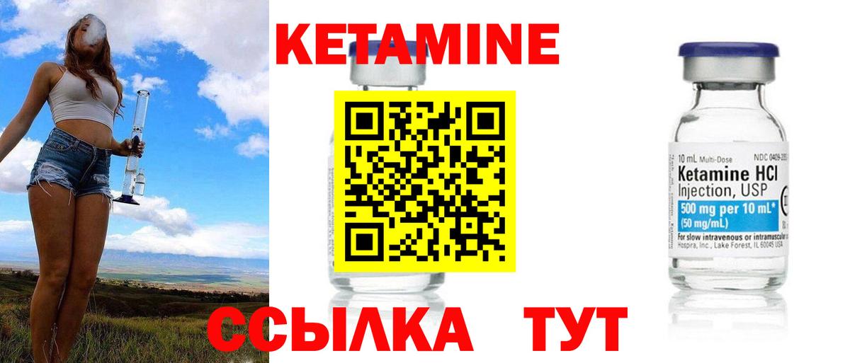 Кетамин VHQ Сатка