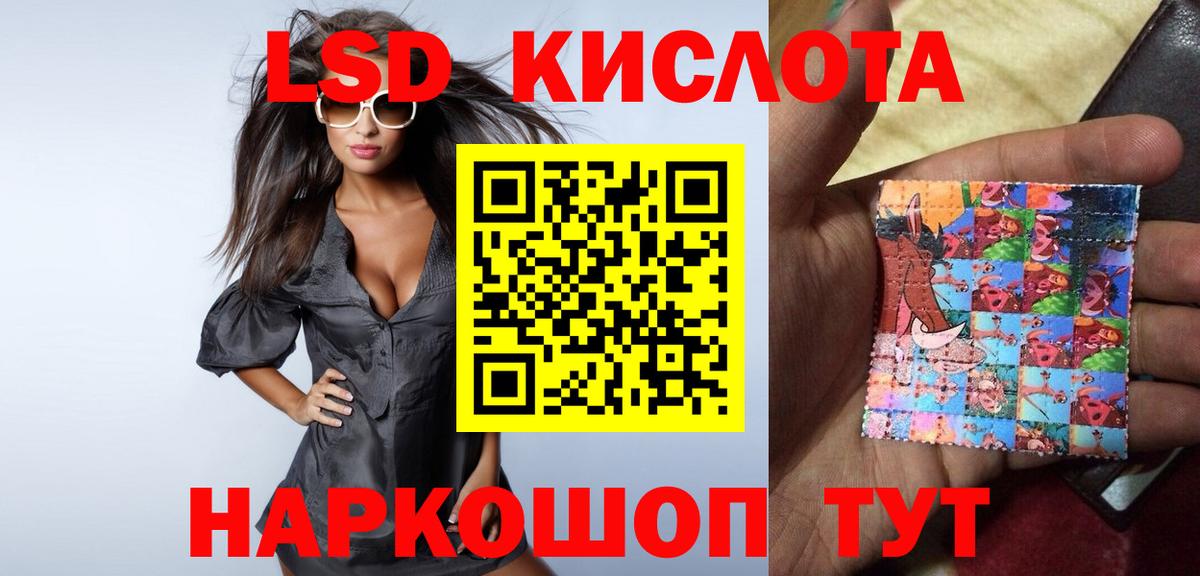 Лсд 25 экстази кислота Сатка