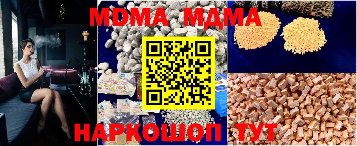 MDMA кристаллы Сатка