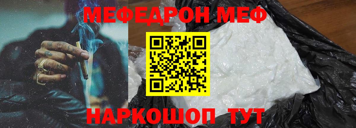 Меф VHQ  Вход с VPN  МЕФ VHQ  Сатка 