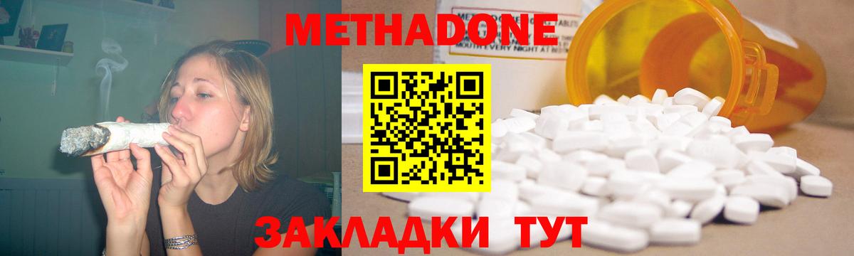 Метадон мёд  МЕТАДОН кристалл  Сатка  Вход с VPN 