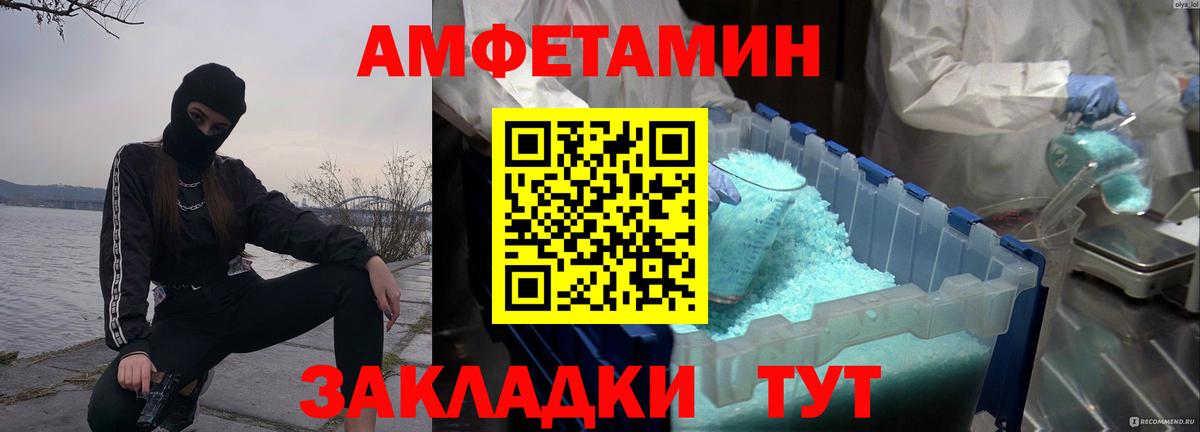 МЕТАМФЕТАМИН мет Сатка