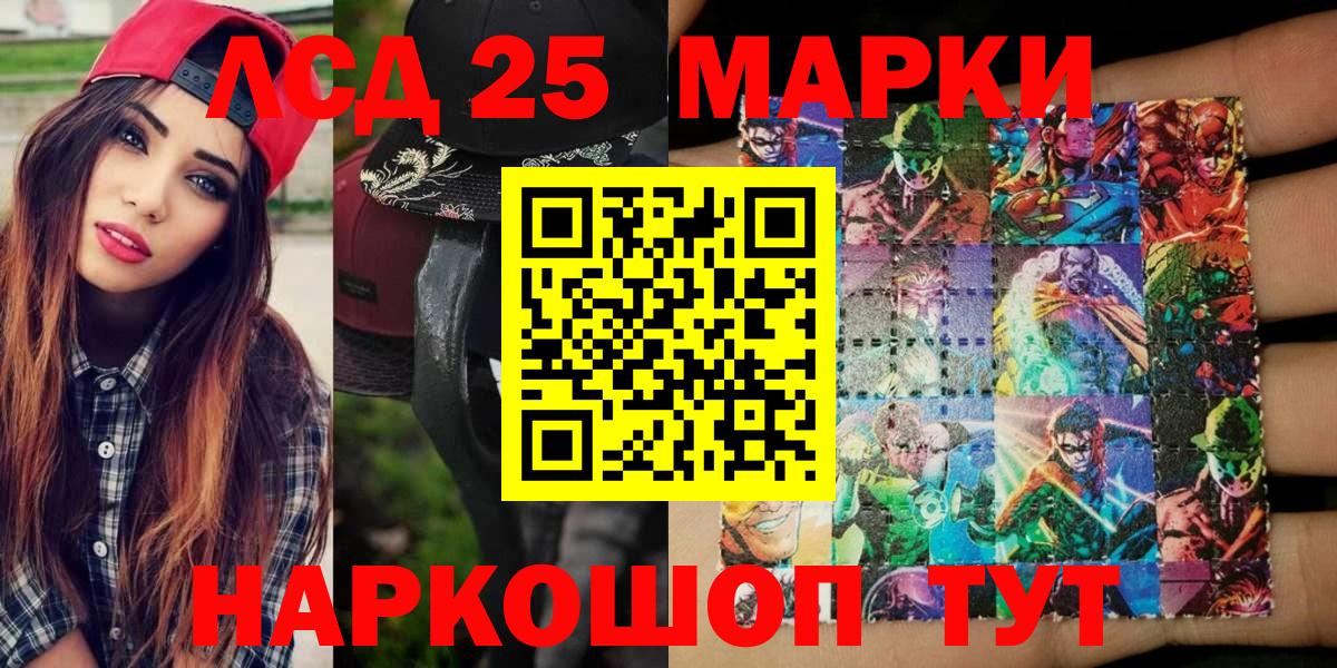 Марки 25I-NBOMe 1,8мг  Вход с VPN  Сатка  Марки 25I-NBOMe 1,8мг 