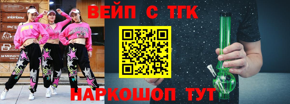 ТГК THC oil Сатка