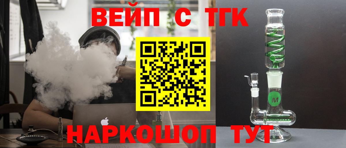 Дистиллят ТГК вейп с тгк  ТГК гашишное масло  Вход с VPN  Сатка 