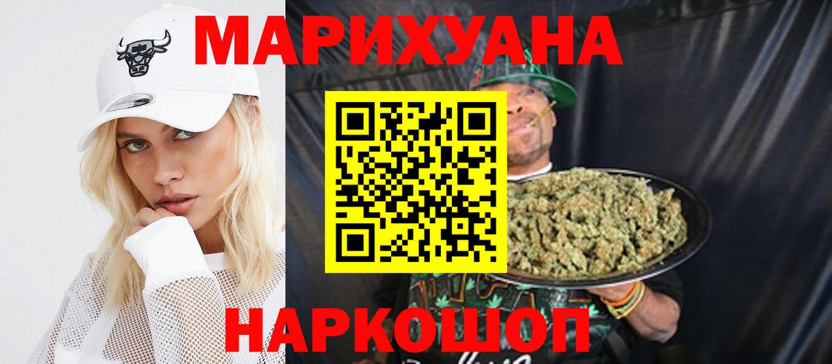 МАРИХУАНА планчик Сатка